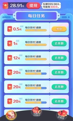 好运答人红包版截图1