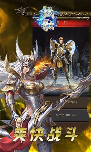 战歌众神遗迹  v1.0.0