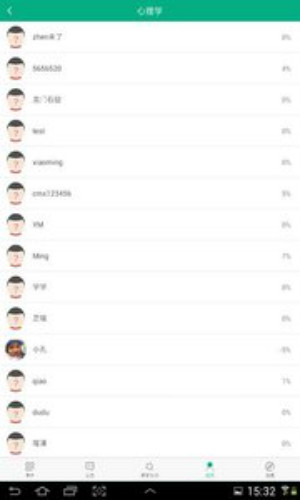 云课堂