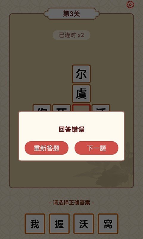 成语富豪街游戏领红包官方版图片1