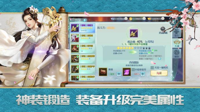 诛仙剑之玲心剑魄手游官方正式版 截图3
