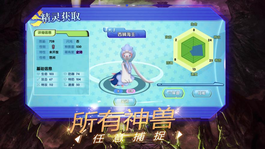 口袋猫猫游戏官方最新版 截图0