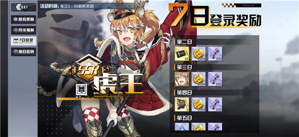 潘多拉的回响电脑版