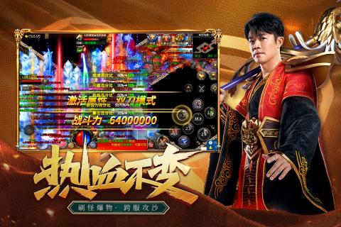 凤凰传奇合击版截图3