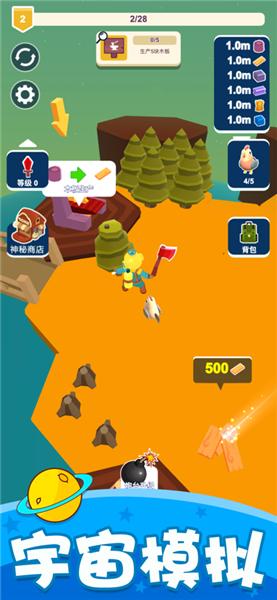 上帝模拟器创造星球  V 1.0