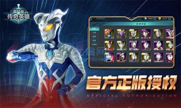 奥特曼传奇无限钻石无限金币破解版