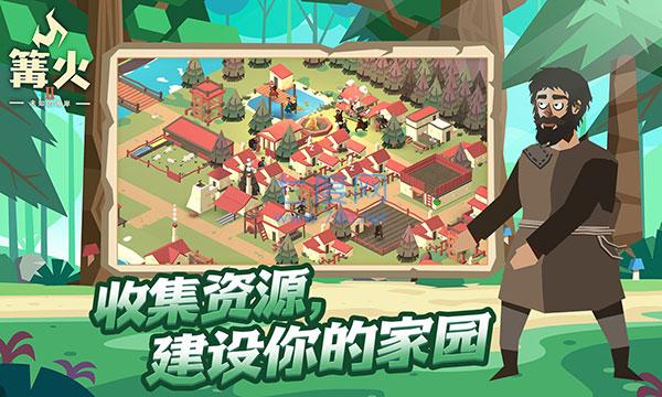 篝火2未知海岸官方正版截图0