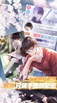 星河恋歌截图0