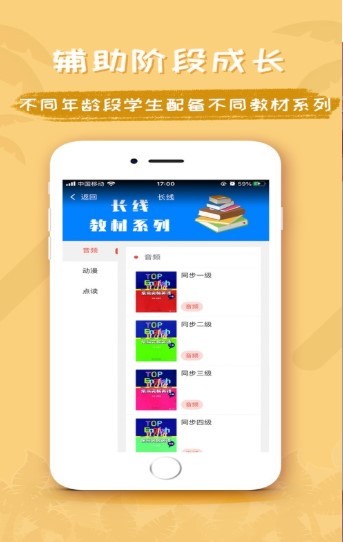 乐易突破英语截图2