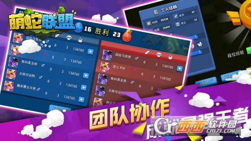 萌蛇联盟华为版 2.8.5 安卓版