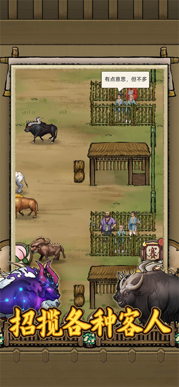 叫我养牛王  v1.0.5