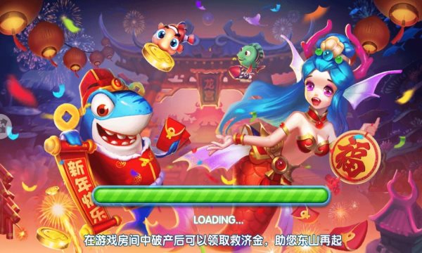 趣游捕鱼截图3