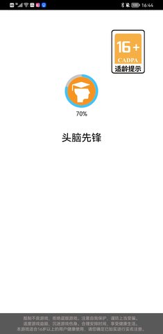 头脑先锋截图2