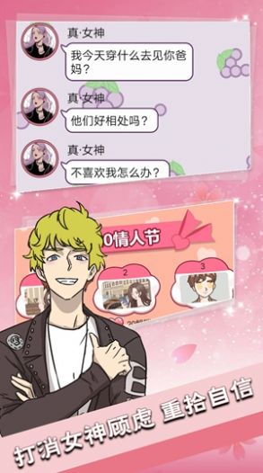 恋爱情话送命题.jpg