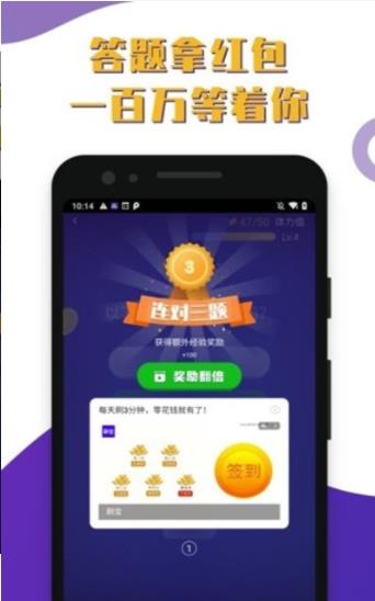 百万答题王2.jpg