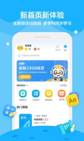 学而思轻课.jpg