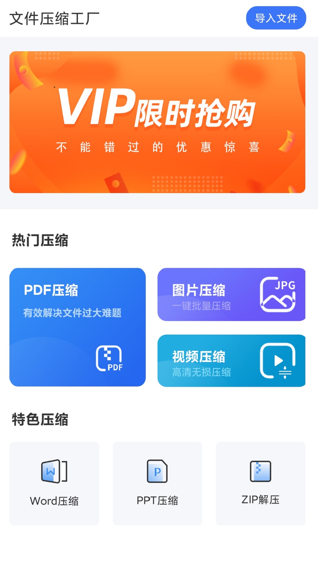 文件压缩工厂