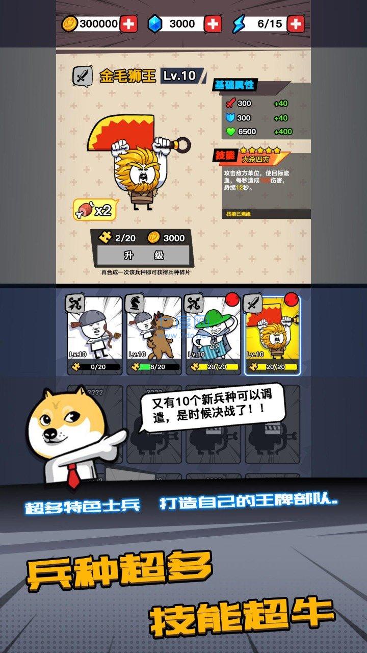 合成表情包战争免广告版破解