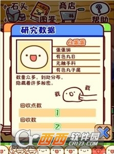 不思议微生物研究所 v1.4.1