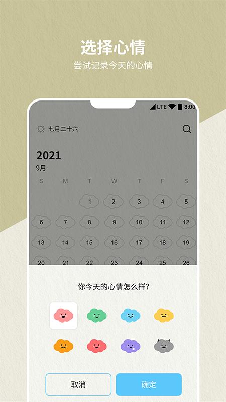 便签日记本.png