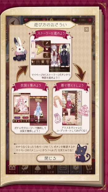 Alice Closet(爱丽丝的衣柜) v1.0.827 安卓版