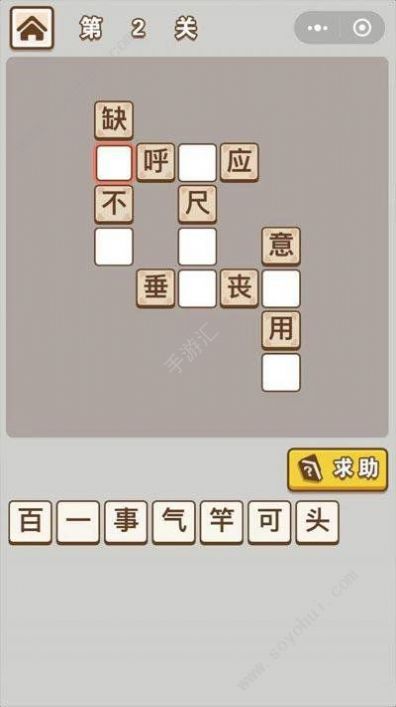 成语中状元红包版2022 截图1