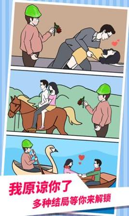 夫妻的秘密截图1