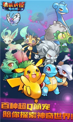 口袋妖怪单机版 v1.9.0