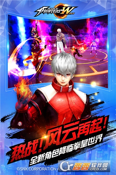 拳皇世界 v1.6.1 最新版