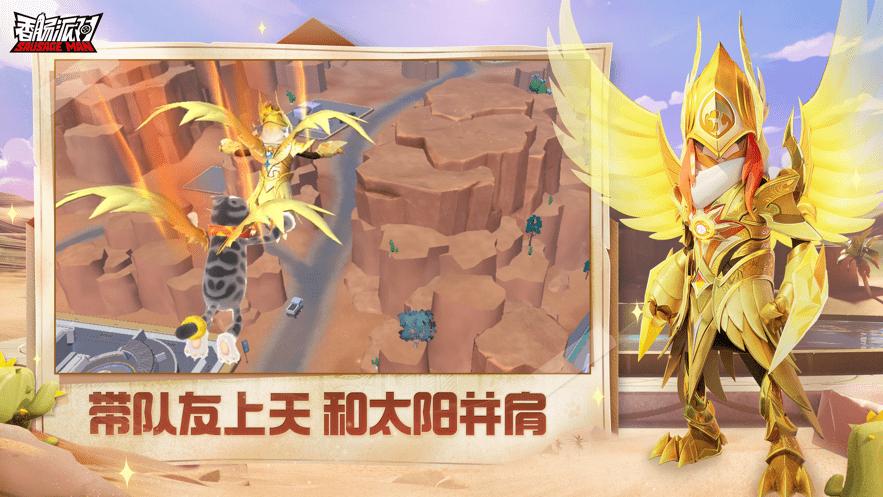 香肠派对官方正版截图2