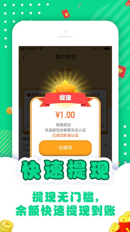 王牌猜词红包版截图0