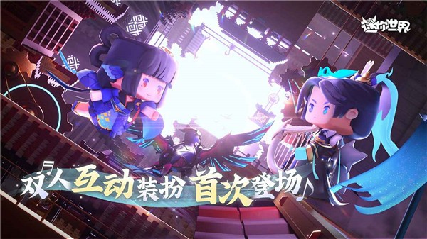 迷你世界奥利维亚版本截图1