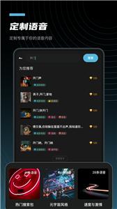 语音公园截图2