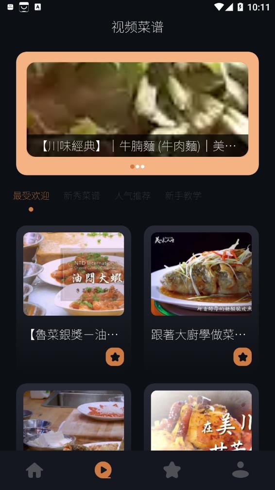 解压食谱盒子截图2