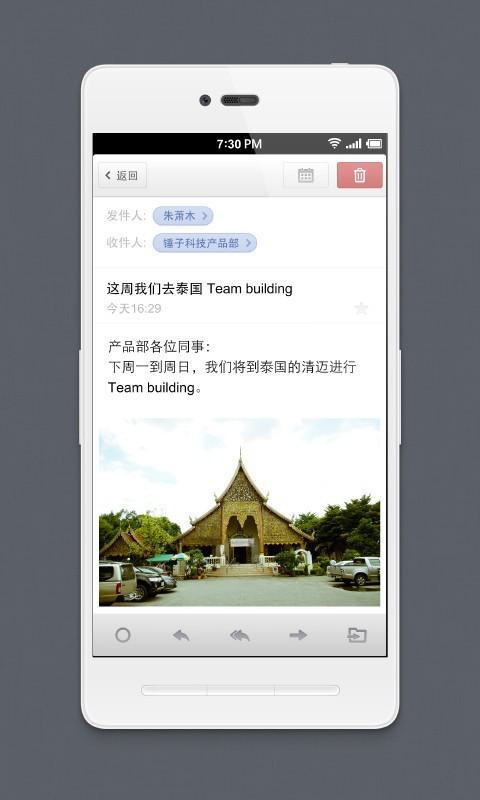 foxmail截图1