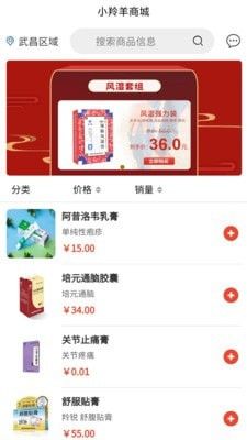 小羚羊商城 版本：v1.2.3