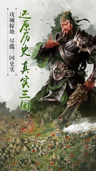 三国龙之崛起手游官方安卓版图片2