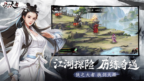 侠之大者执剑天涯手游无限元宝铜币截图2