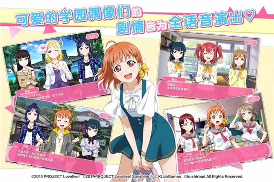 LoveLive学园偶像祭华为版截图2