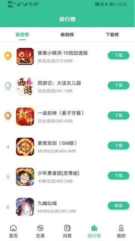 爱吾手游宝截图1