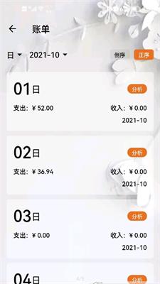 猪猪记账本.png