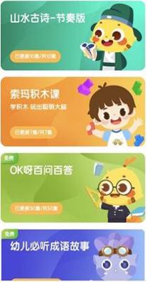 ok呀早教.png
