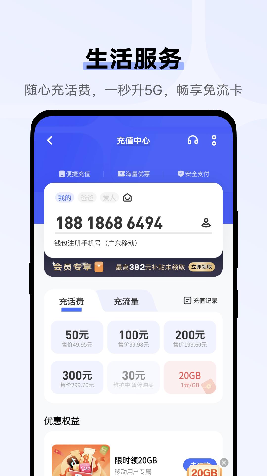 vivo钱包截图1