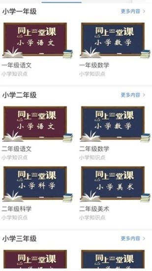 宁教云截图1