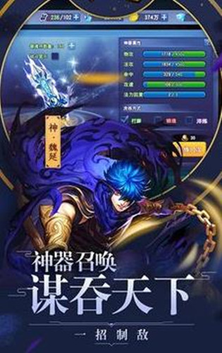大梦三国