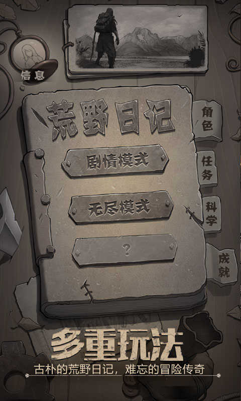 荒野日记孤岛破解版无限贝壳