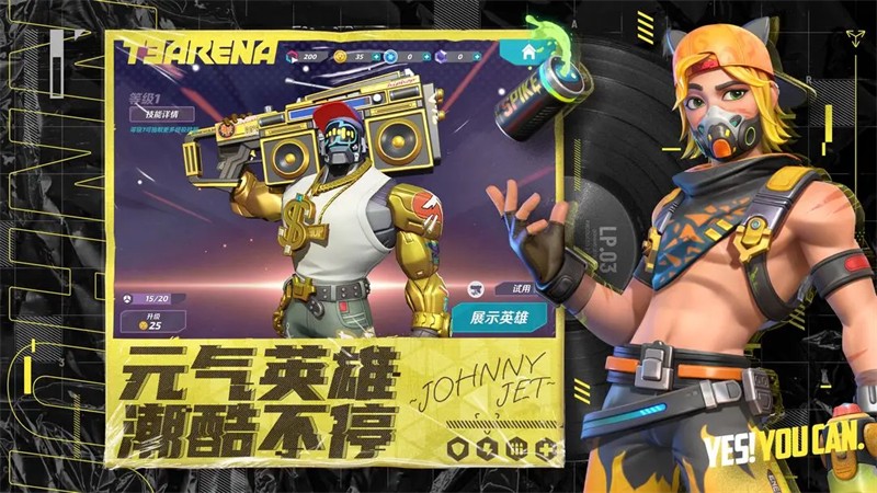 火力苏打官方版截图3