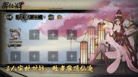 弈仙牌taptap版截图3