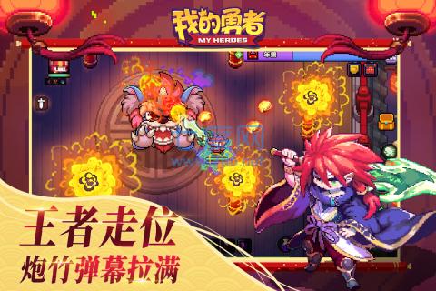 我的勇者九游