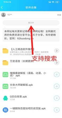云梦软件库.jpg